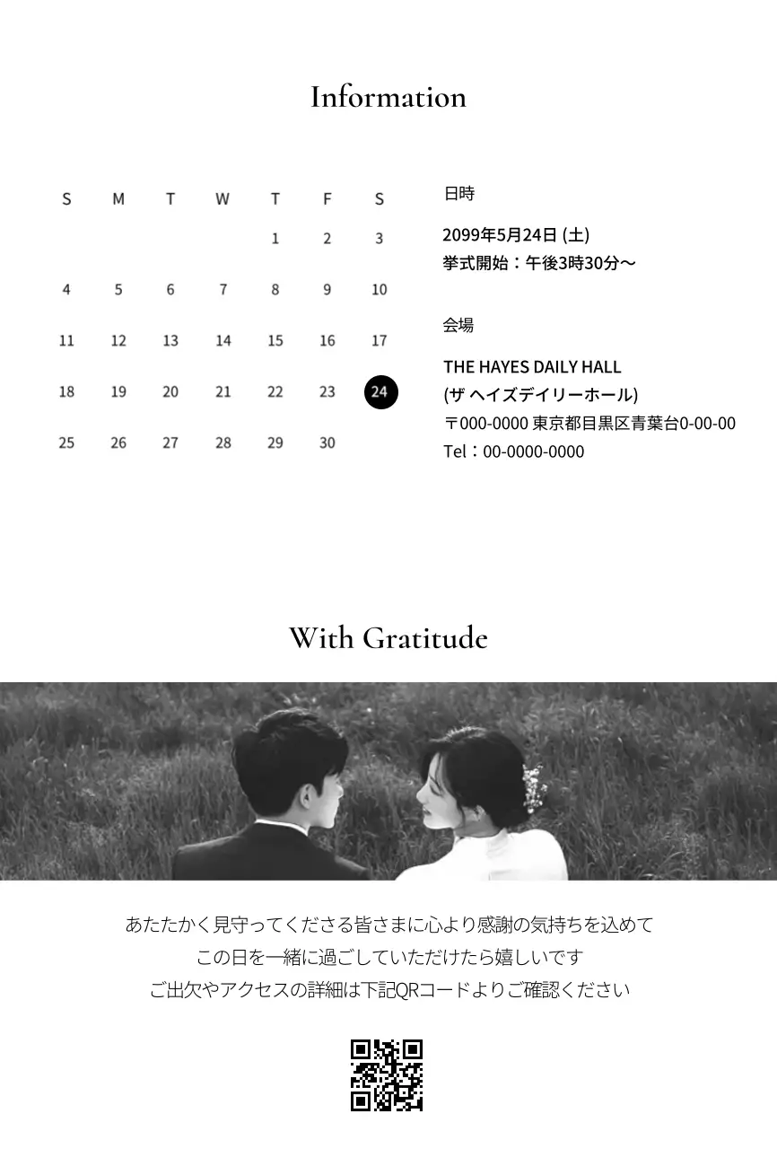 黒 シンプル ミニマル感性結婚招待状