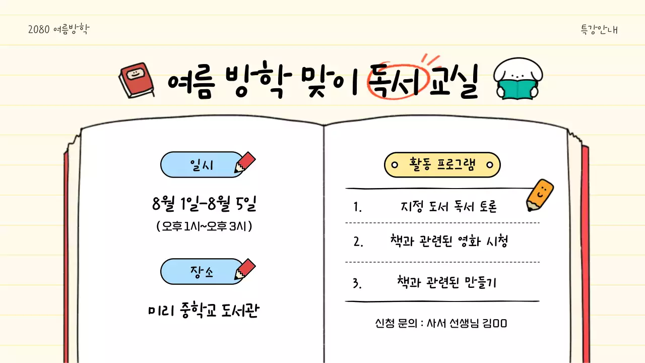 흰색 아기자기한 안전 캠페인