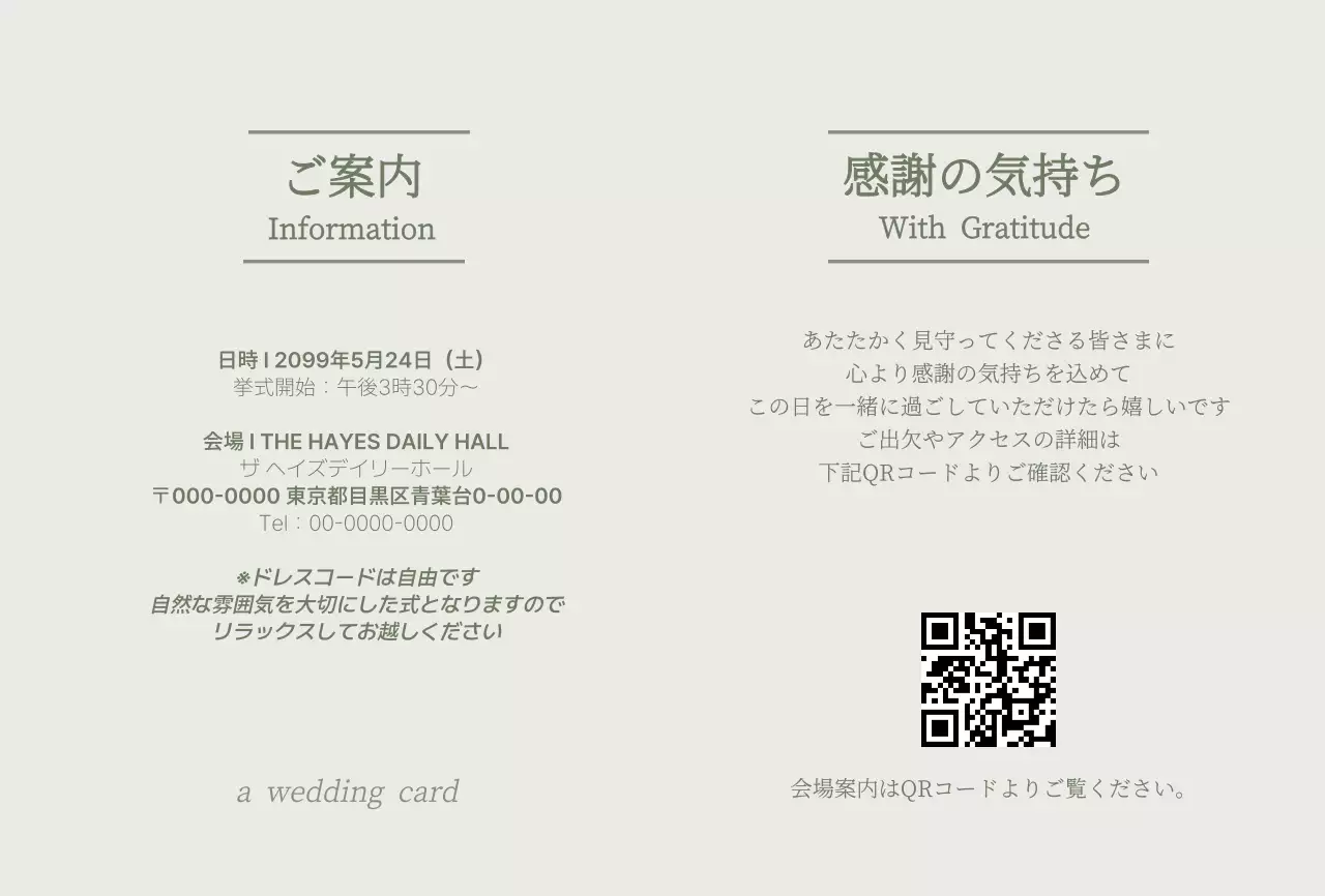 緑 上品 結婚式 招待状 ミニマル感性結婚招待状