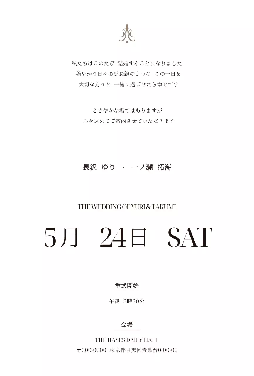 茶色 上品 結婚式 招待状 ミニマル感性結婚招待状