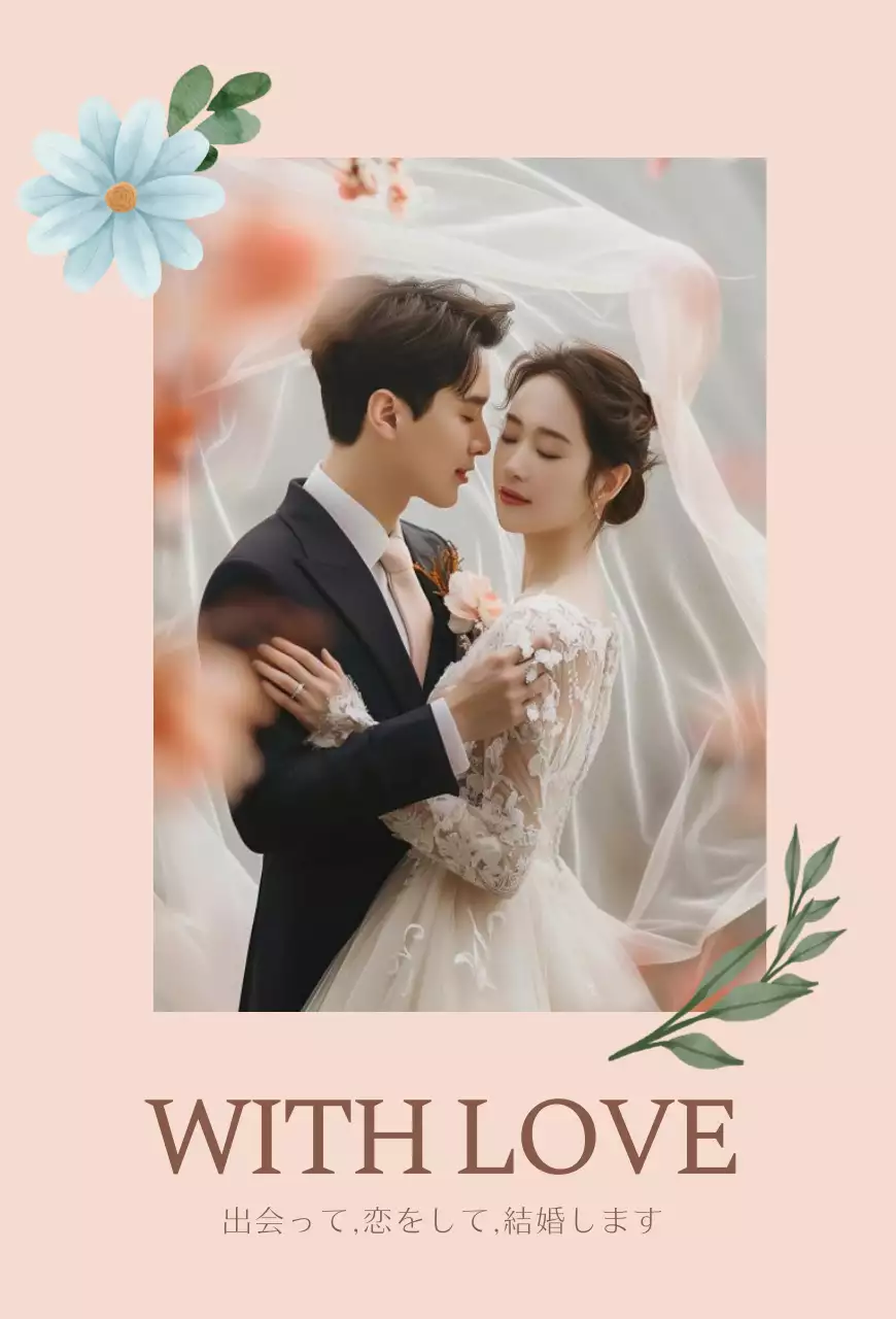 ピンク 上品 結婚式 招待状 ロマンチック結婚招待状