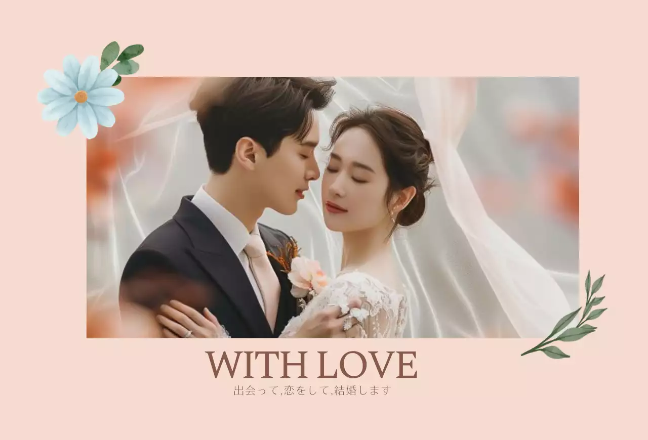 ピンク 上品 結婚式 招待状 ロマンチック結婚招待状