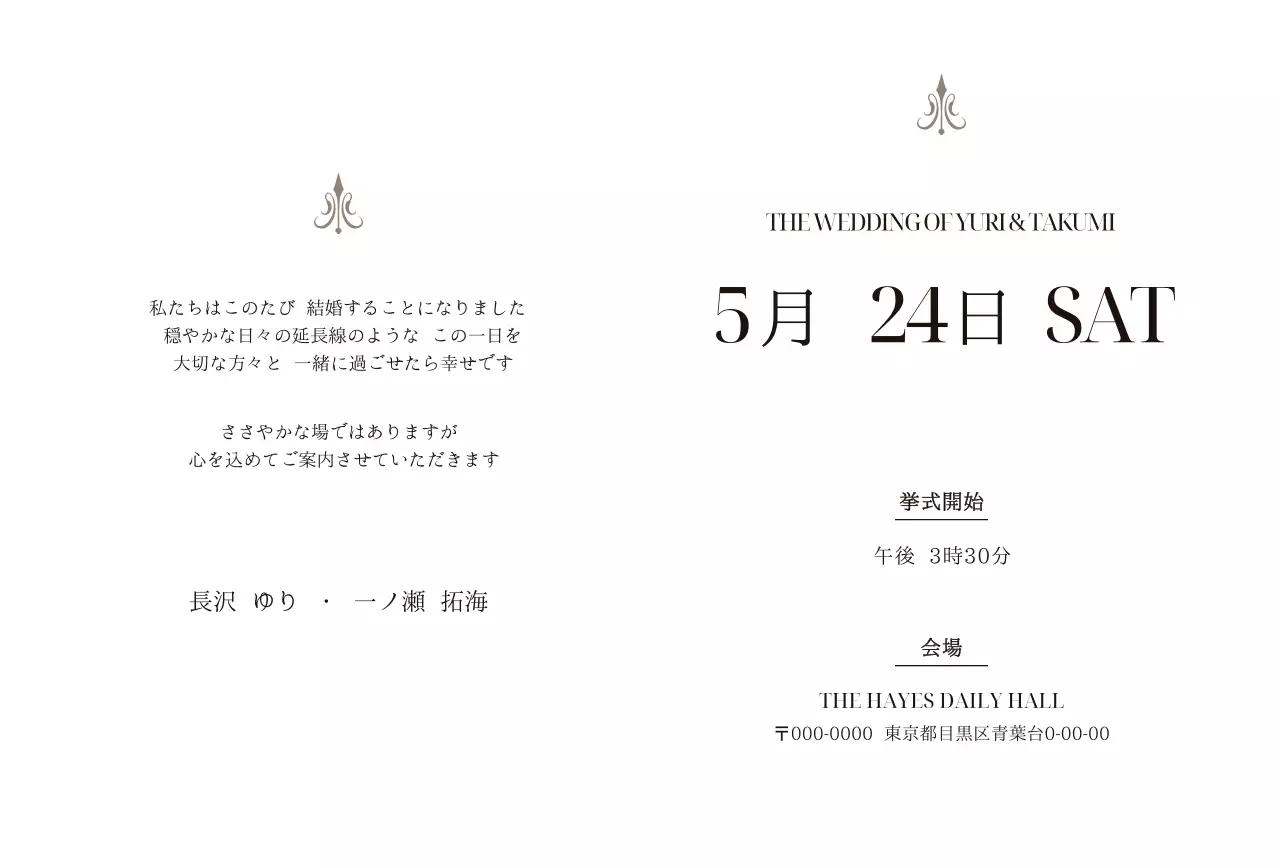 茶色 上品 結婚式 招待状 ミニマル感性結婚招待状