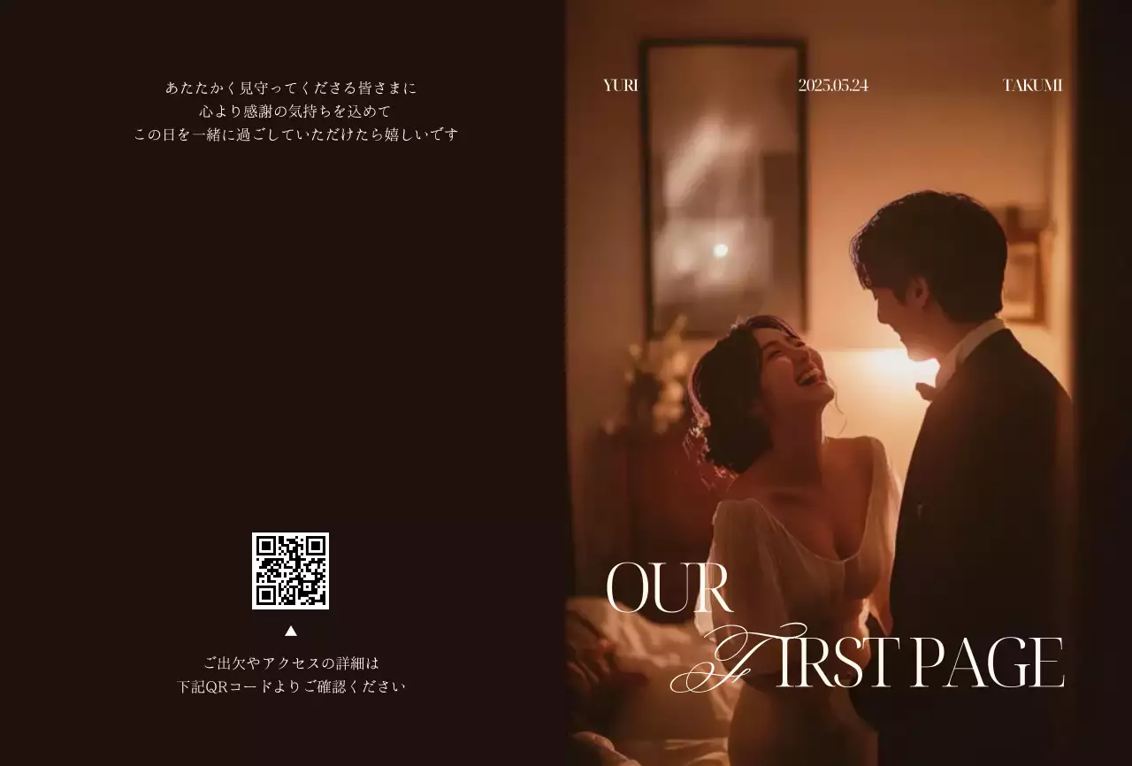 茶色 上品 結婚式 招待状 ミニマル感性結婚招待状