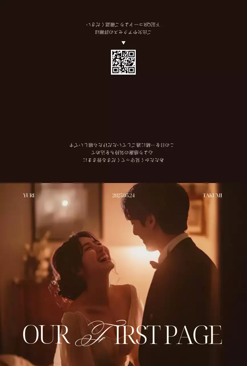 茶色 上品 結婚式 招待状 ミニマル感性結婚招待状