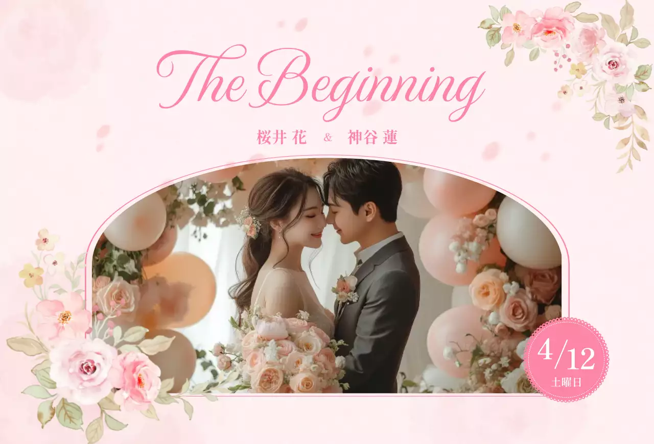 ピンク オシャレ 結婚式 招待状 ロマンチック結婚招待状