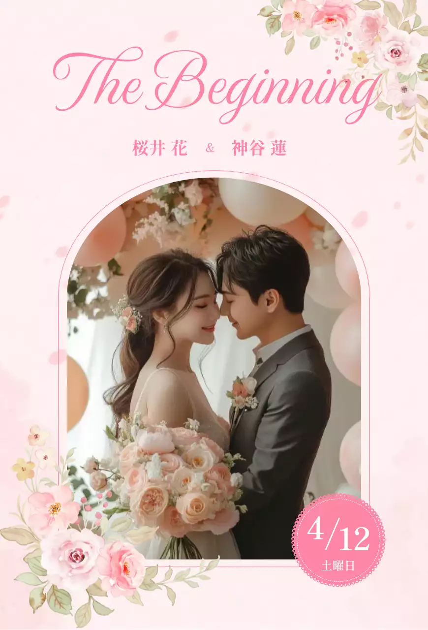 ピンク かわいい 結婚式 招待状 ロマンチック結婚招待状