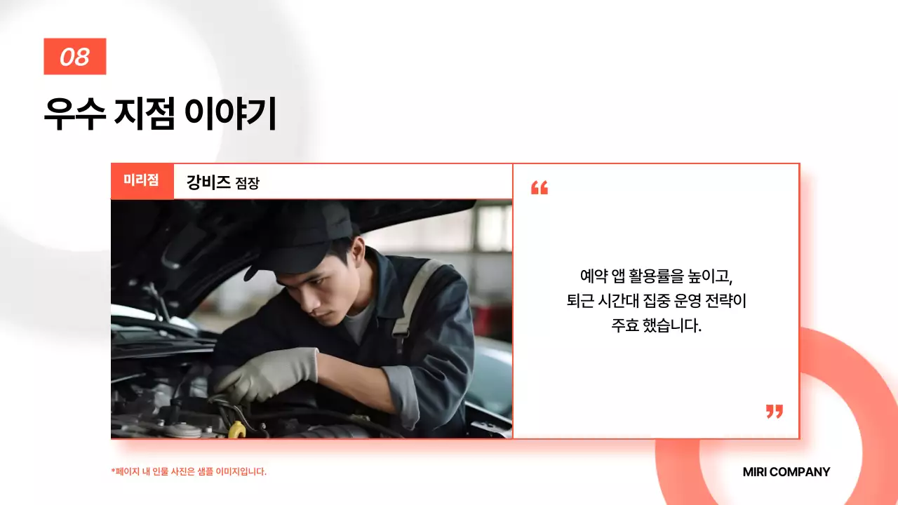 주황 기본 보고서 분석