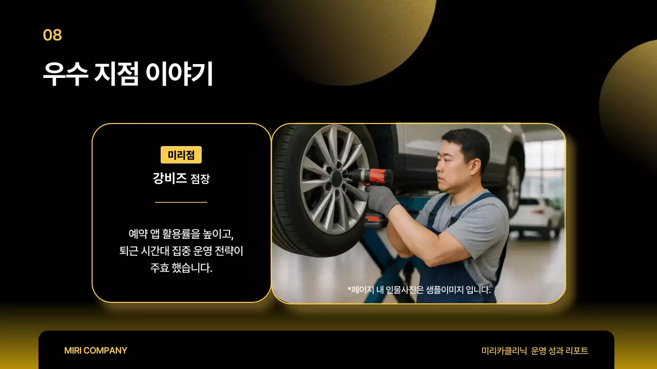 검정 모던 보고서 분석