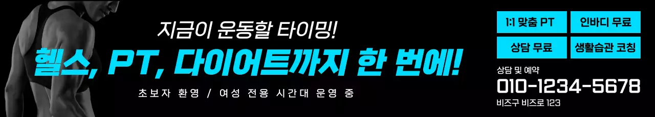 파랑 모던 운동 광고