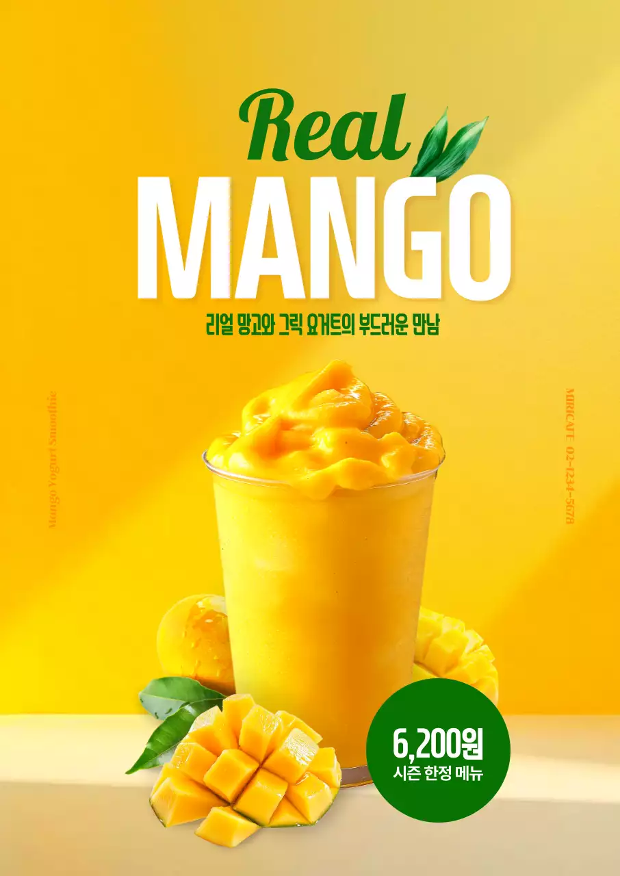 노랑 모던 음료 광고