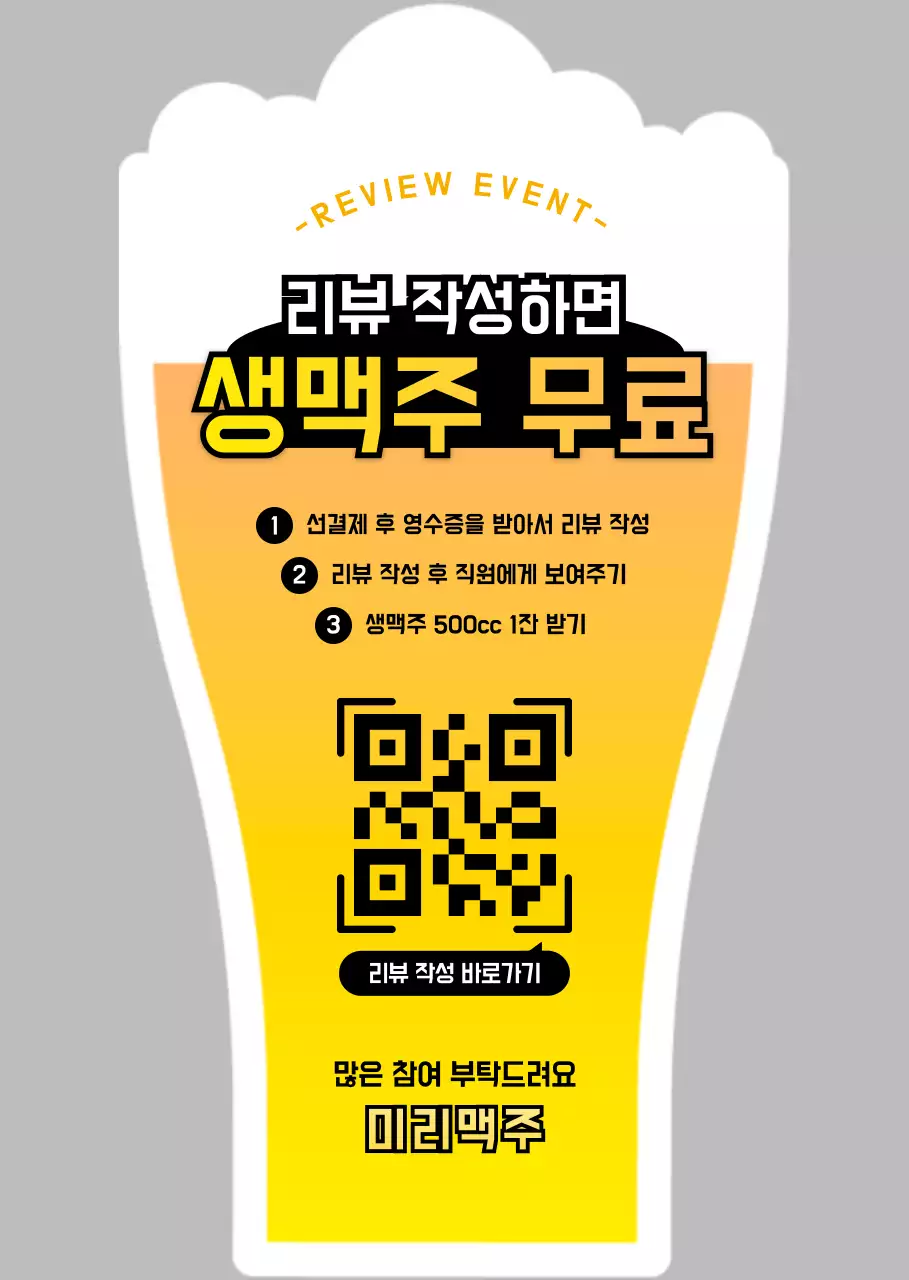 노랑 깔끔 이벤트 홍보