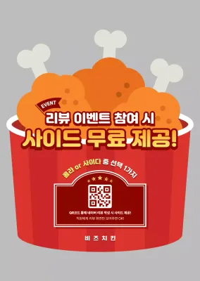 회색 팝 이벤트 프로모션