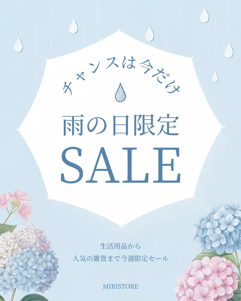 水色 かわいい セール インスタグラム