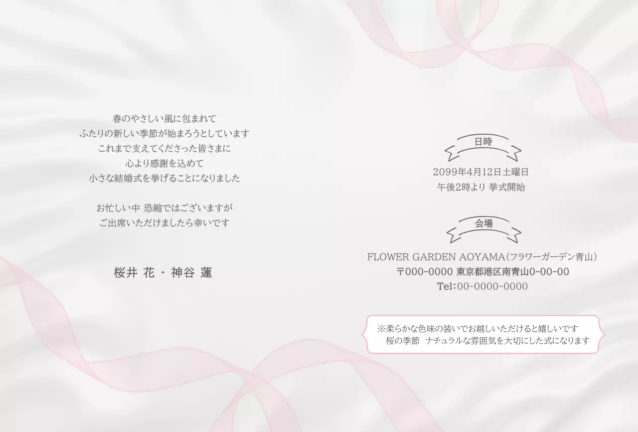 ピンク オシャレ 結婚式 招待状 ロマンチック結婚招待状