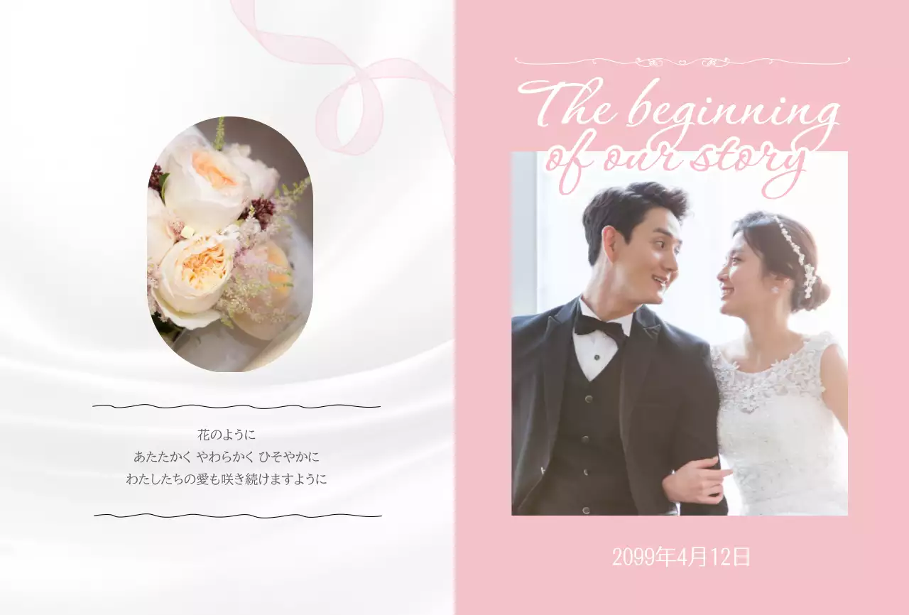 ピンク オシャレ 結婚式 招待状 ロマンチック結婚招待状