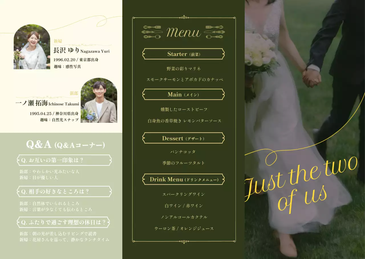 緑 上品 結婚式 招待状 ミニマル感性結婚式席次表