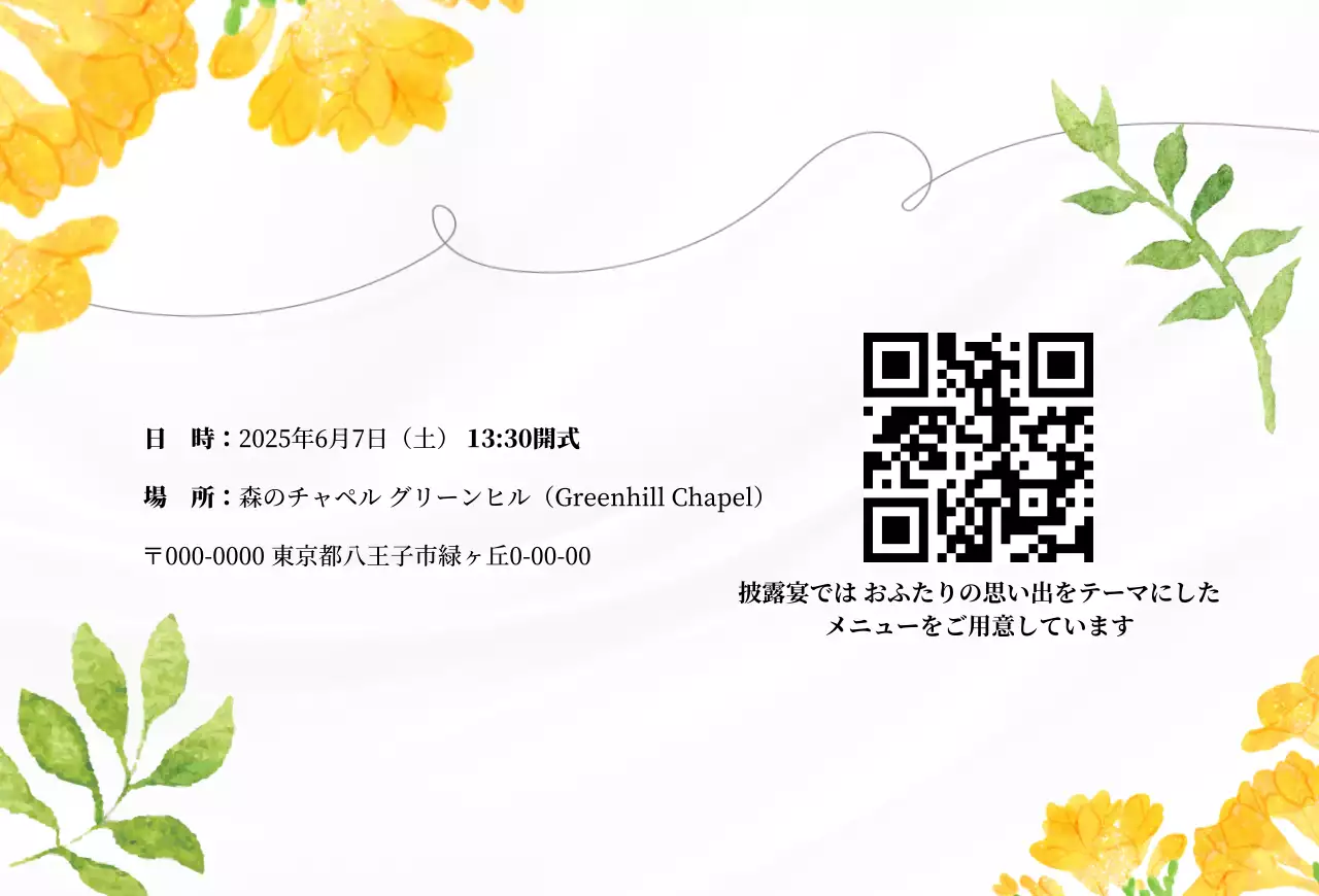 緑 上品 結婚式 招待状 ナチュラル結婚招待状