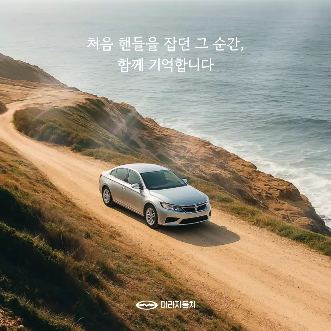 실버 심플 자동차 광고