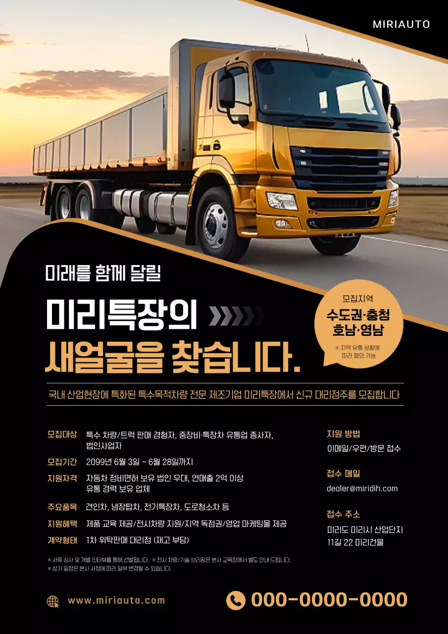 골드 모던 채용 모집