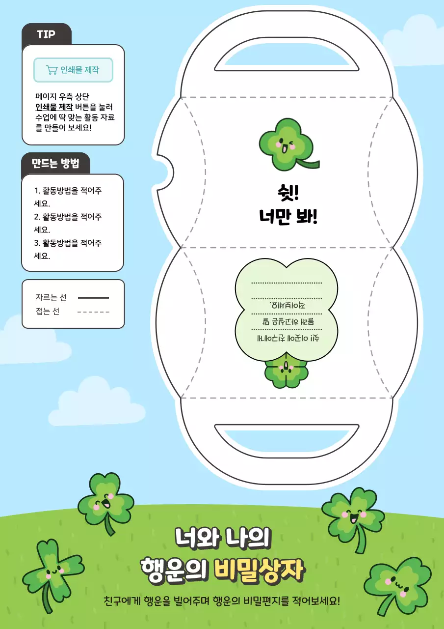 하늘색 아기자기한 DIY 다꾸