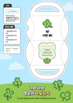 하늘색 아기자기한 DIY 다꾸