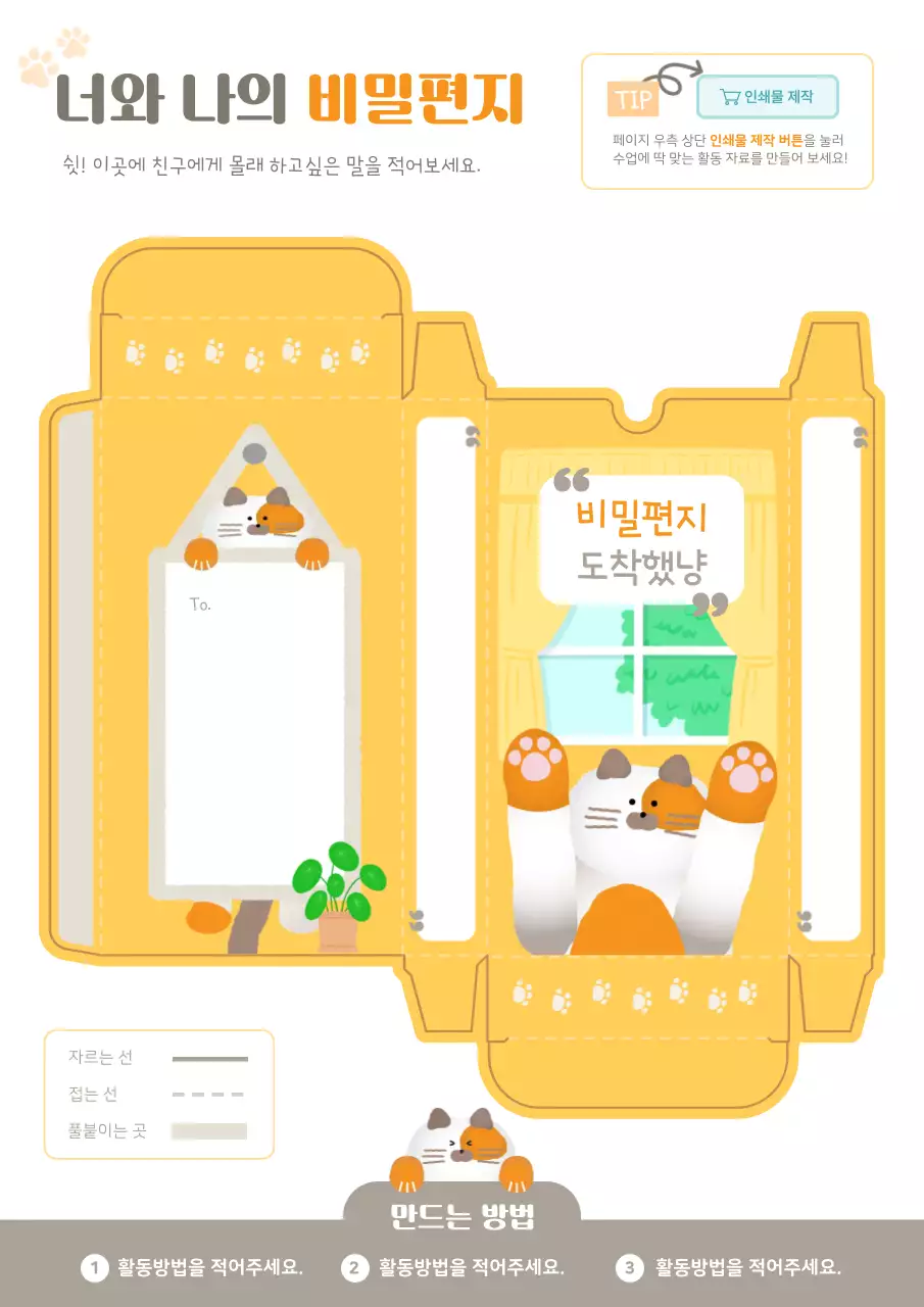 주황 아기자기한 편지 문구