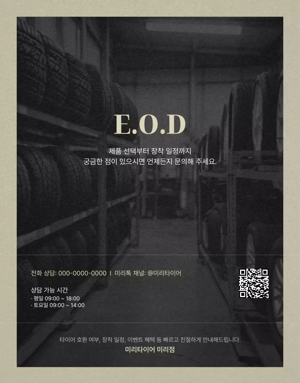 회색 빈티지 자동차 광고