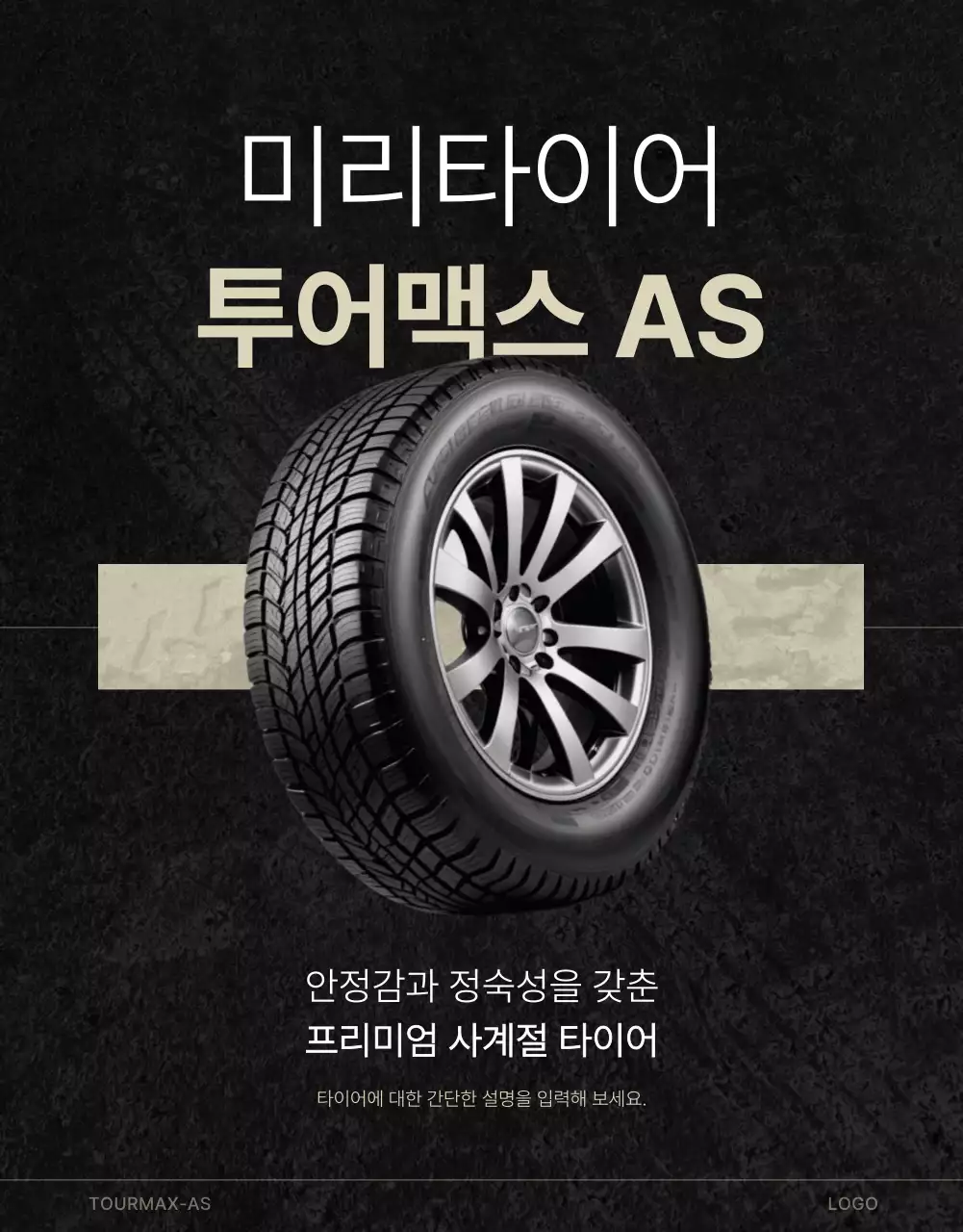 회색 빈티지 자동차 광고