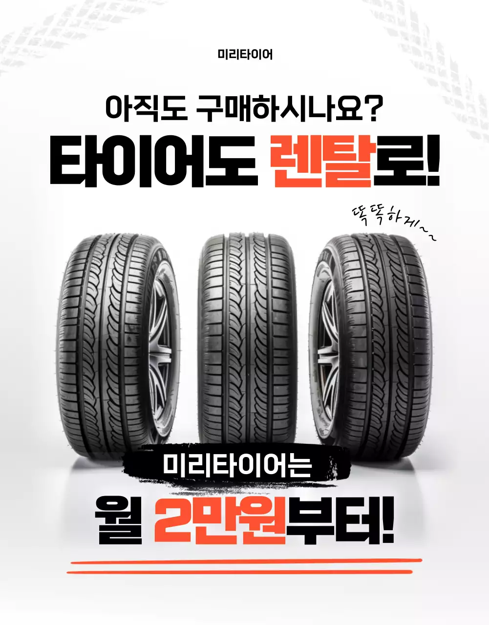 검정 모던 자동차 광고