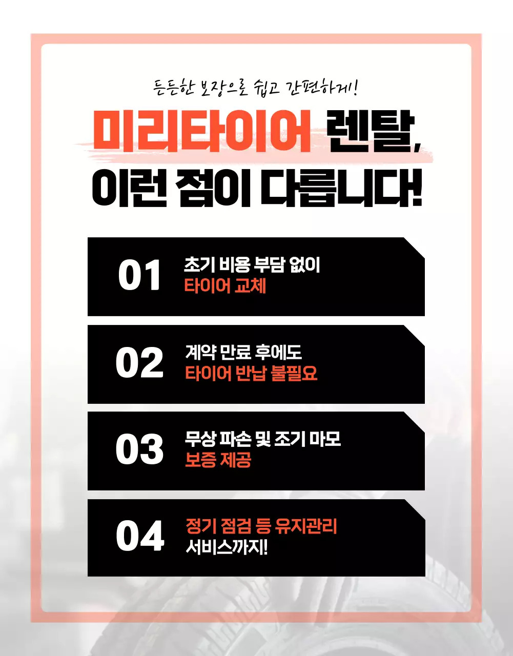 검정 모던 자동차 광고