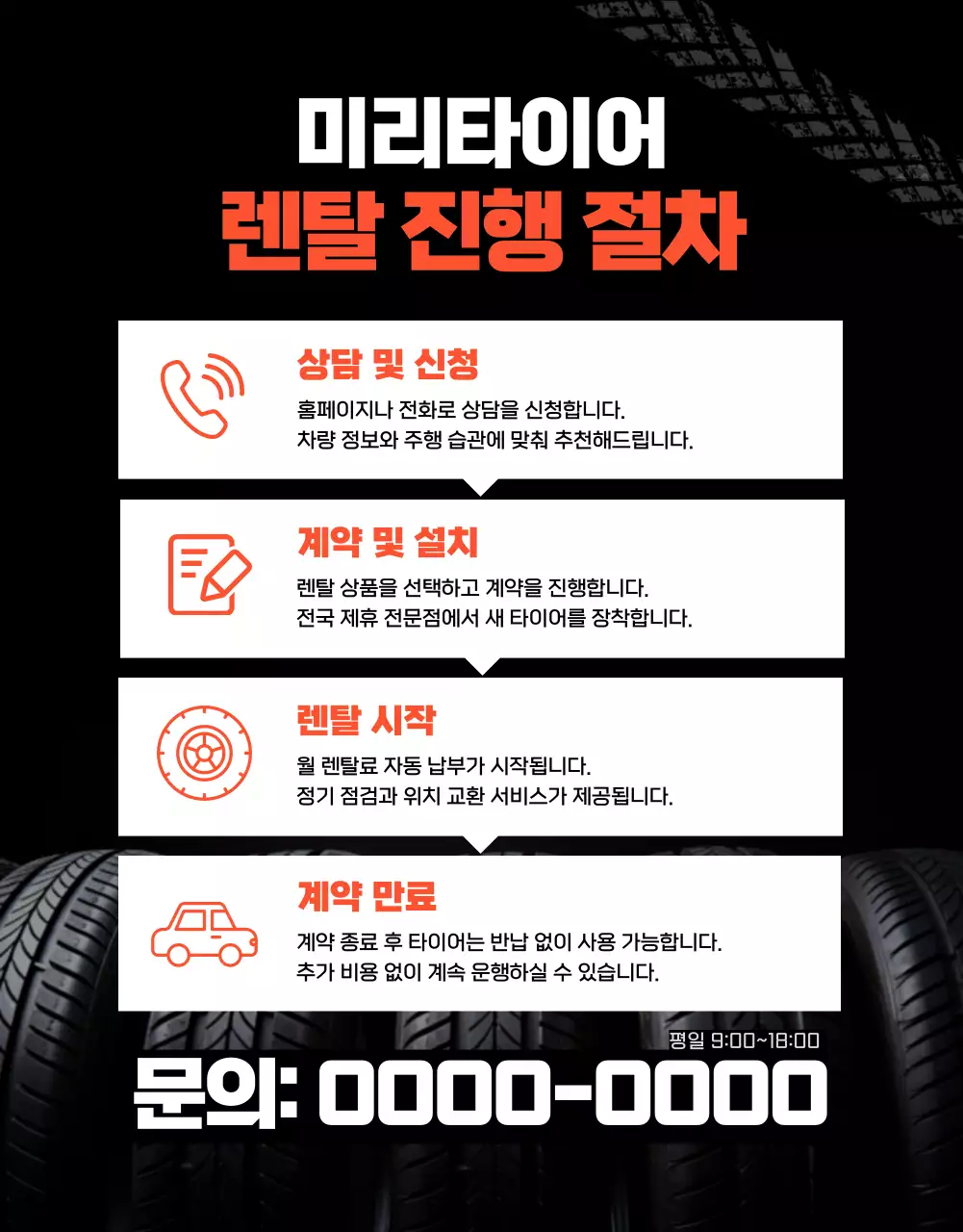 검정 모던 자동차 광고