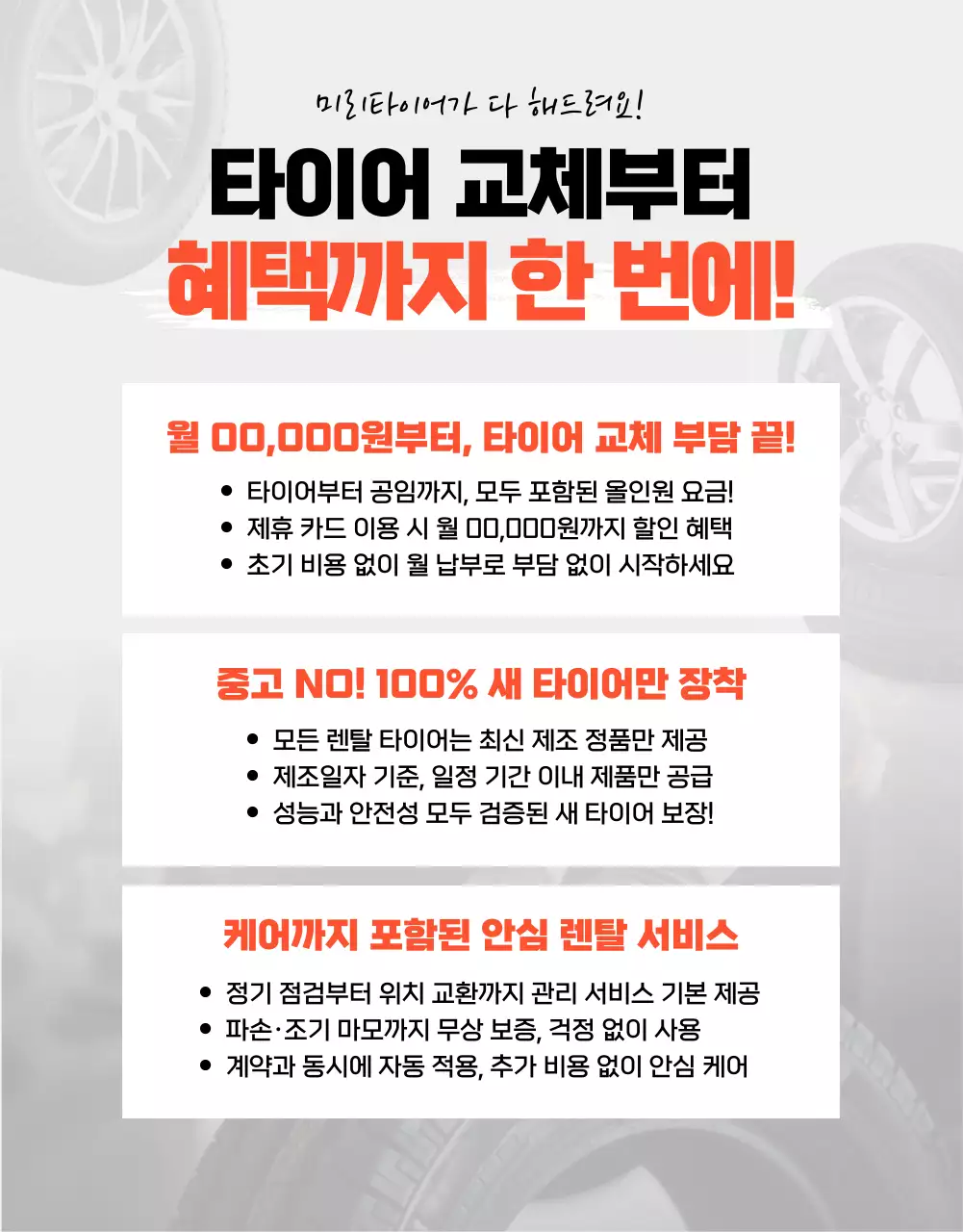 검정 모던 자동차 광고