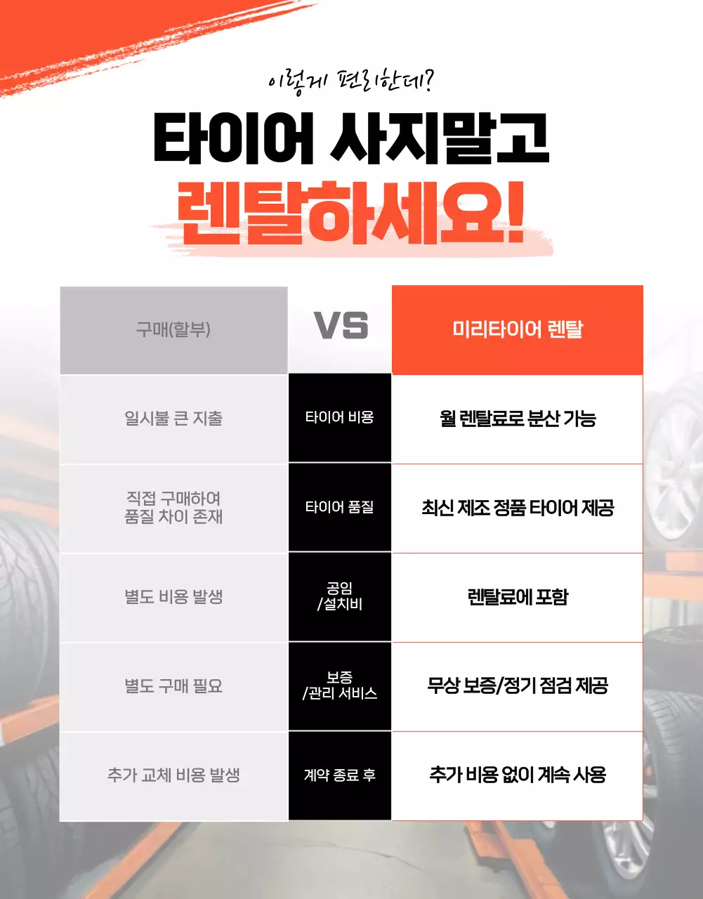 검정 모던 자동차 광고