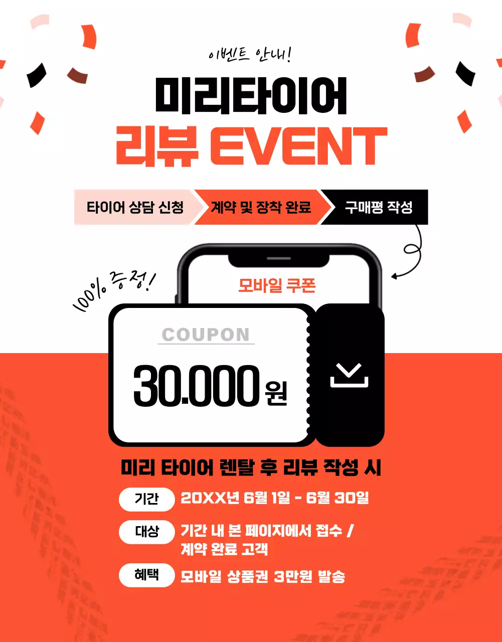 검정 모던 자동차 광고