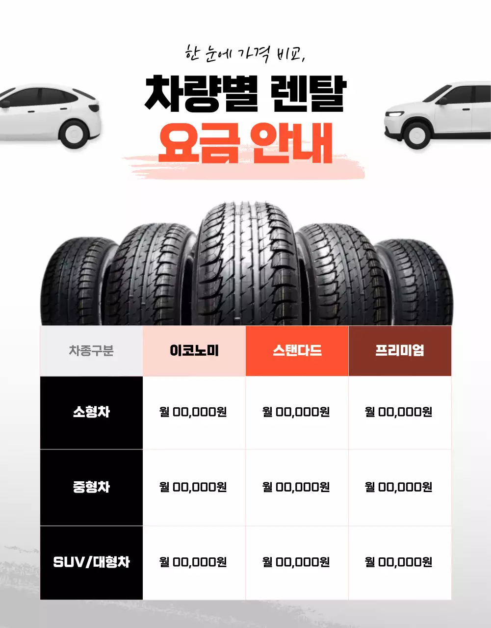 검정 모던 자동차 광고