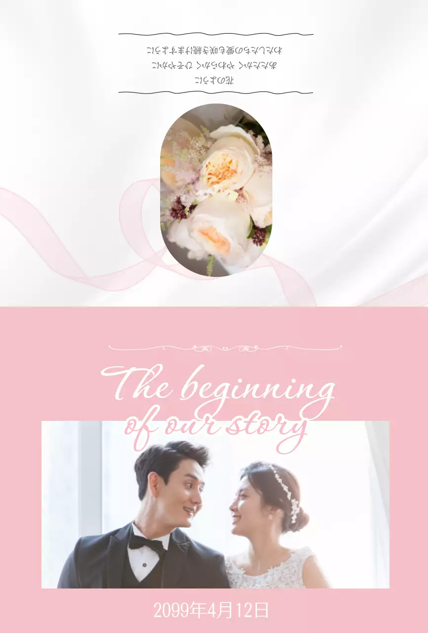 ピンク オシャレ 結婚式 招待状 ロマンチック結婚招待状