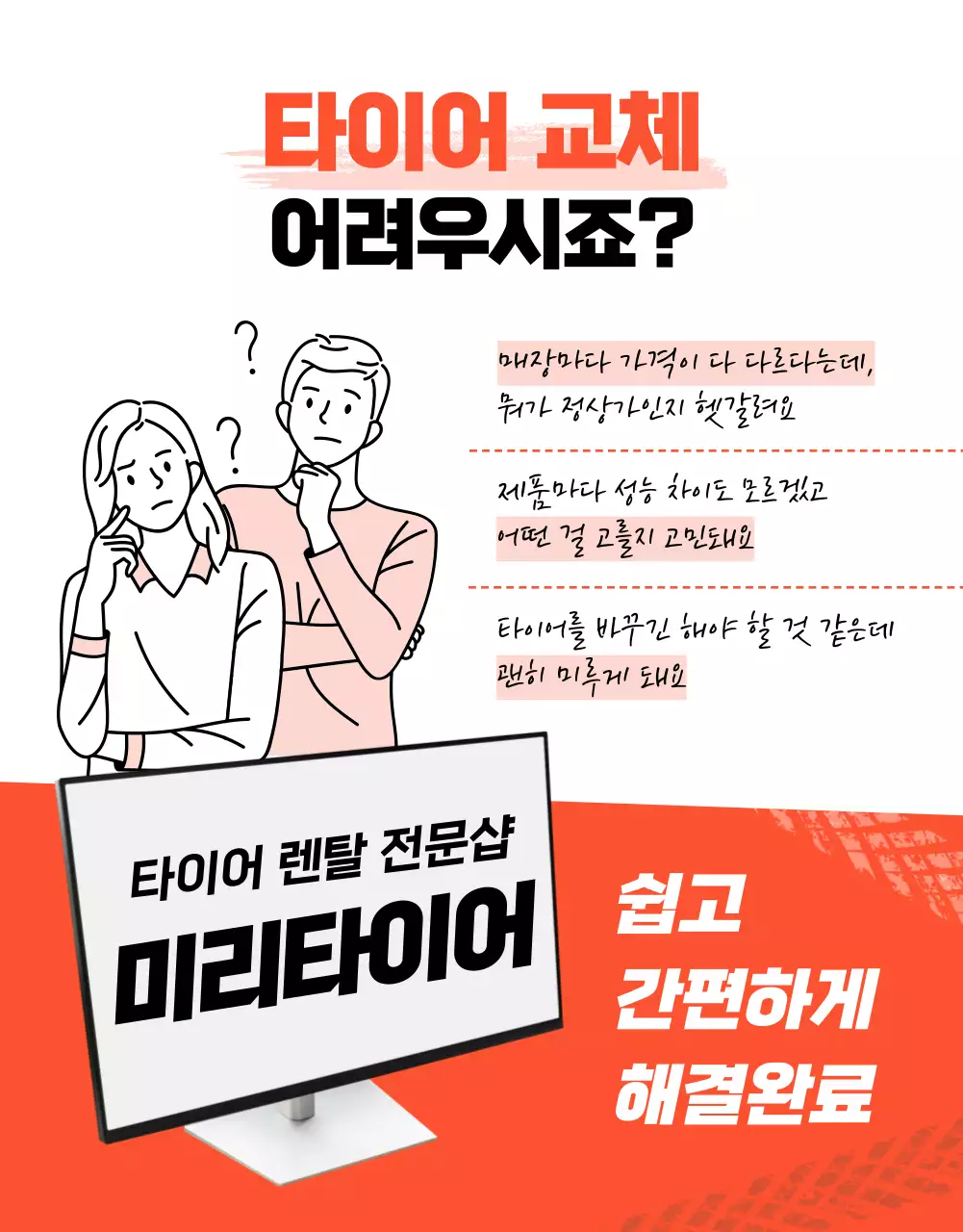 검정 모던 자동차 광고