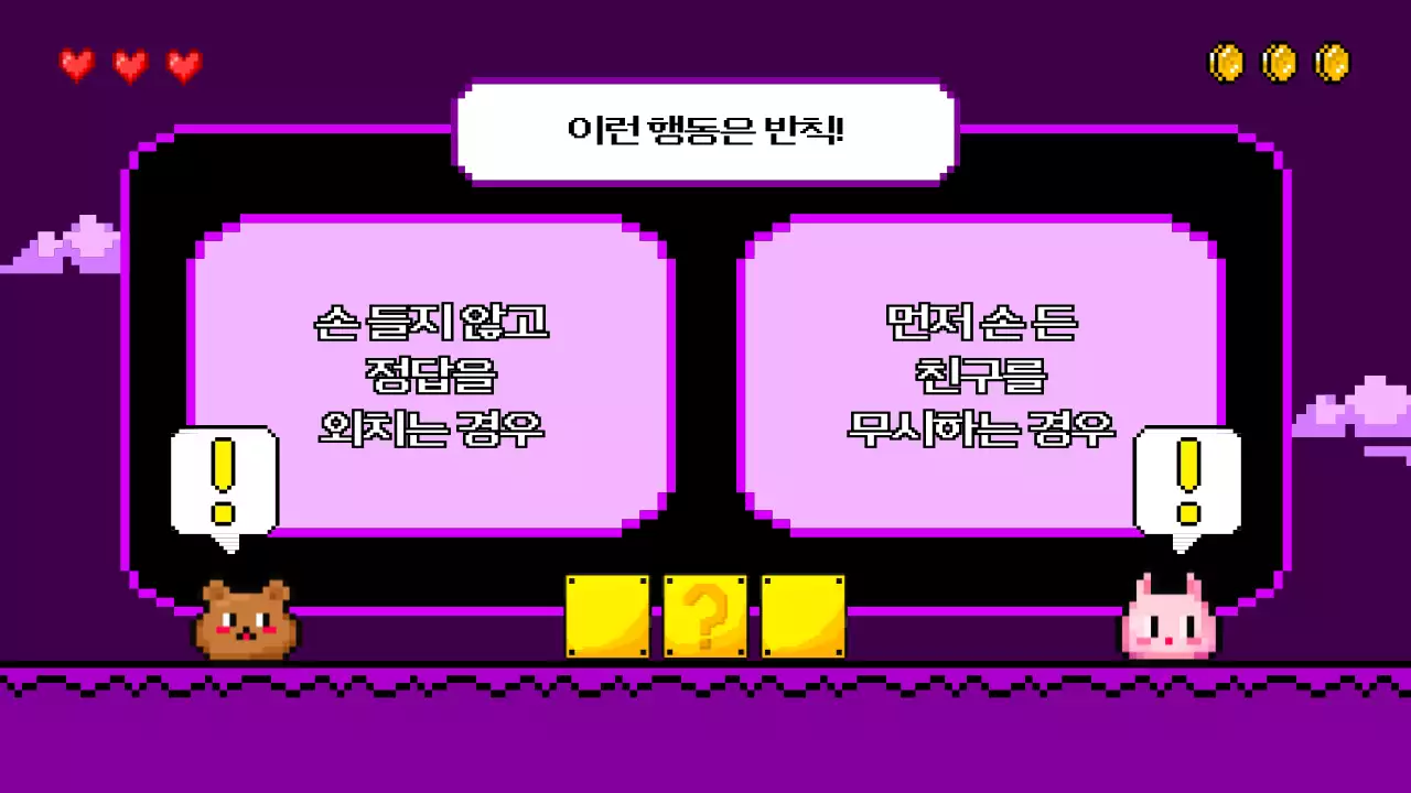 보라 레트로 퀴즈 게임 광고