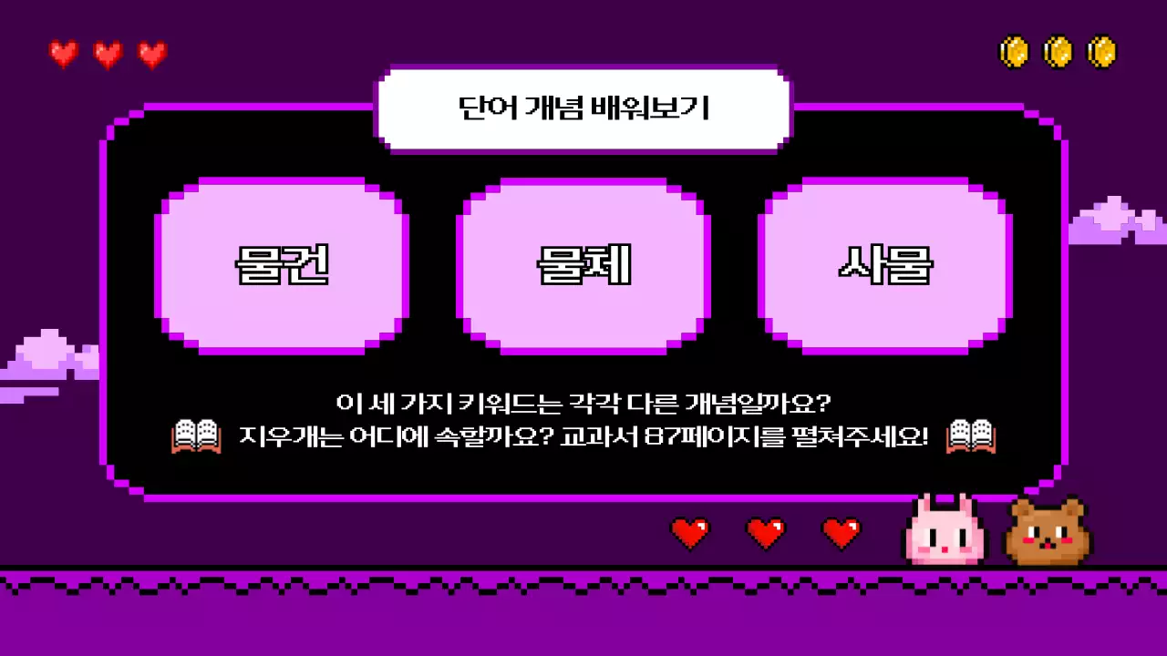 보라 레트로 퀴즈 게임 광고