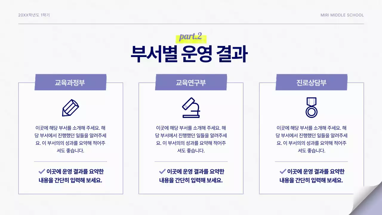 흰색 모던 교육 자료