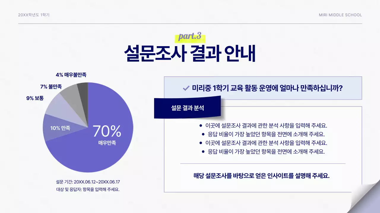 흰색 모던 교육 자료