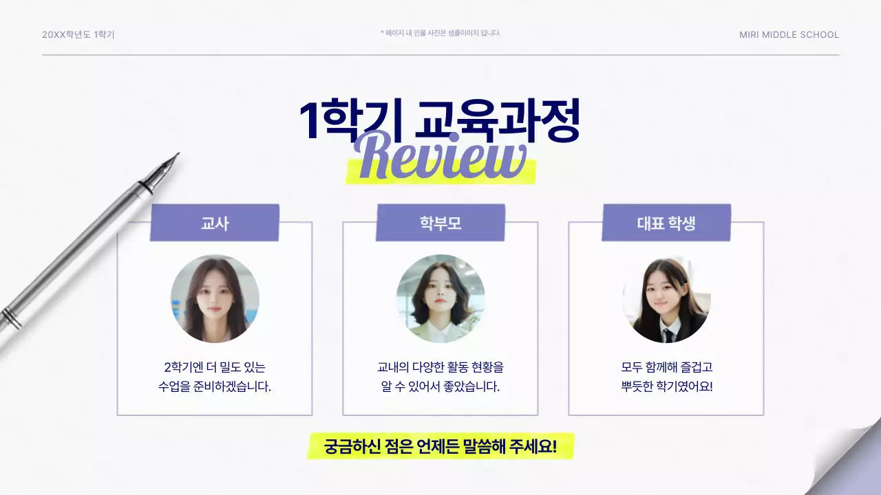 흰색 모던 교육 자료