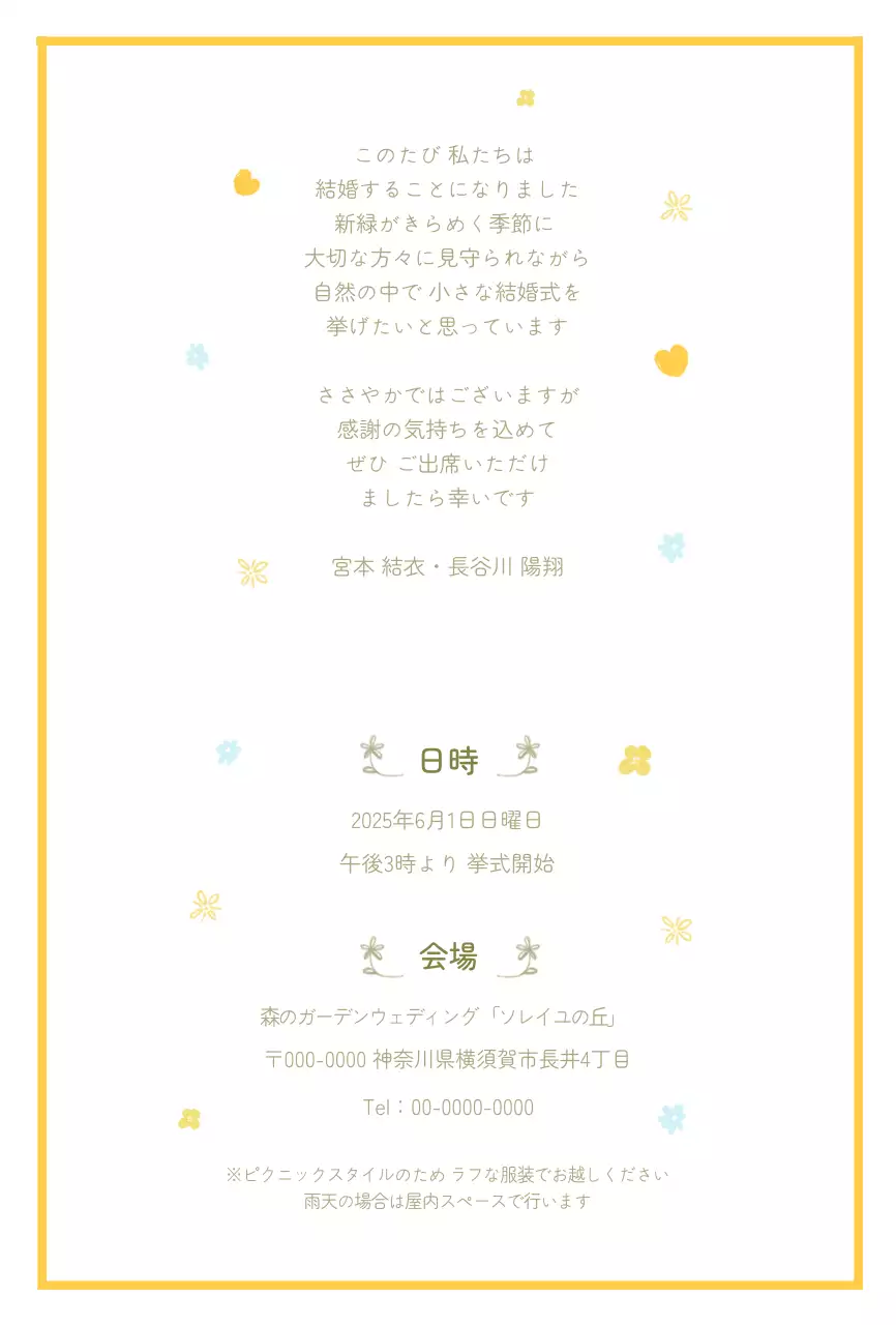 ベージュ オシャレ 結婚式 招待状 ナチュラル結婚招待状