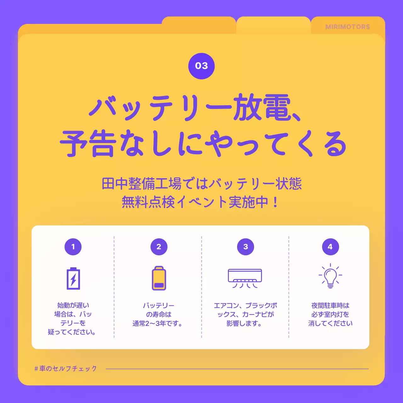 紫 かわいい 自動車 案内書