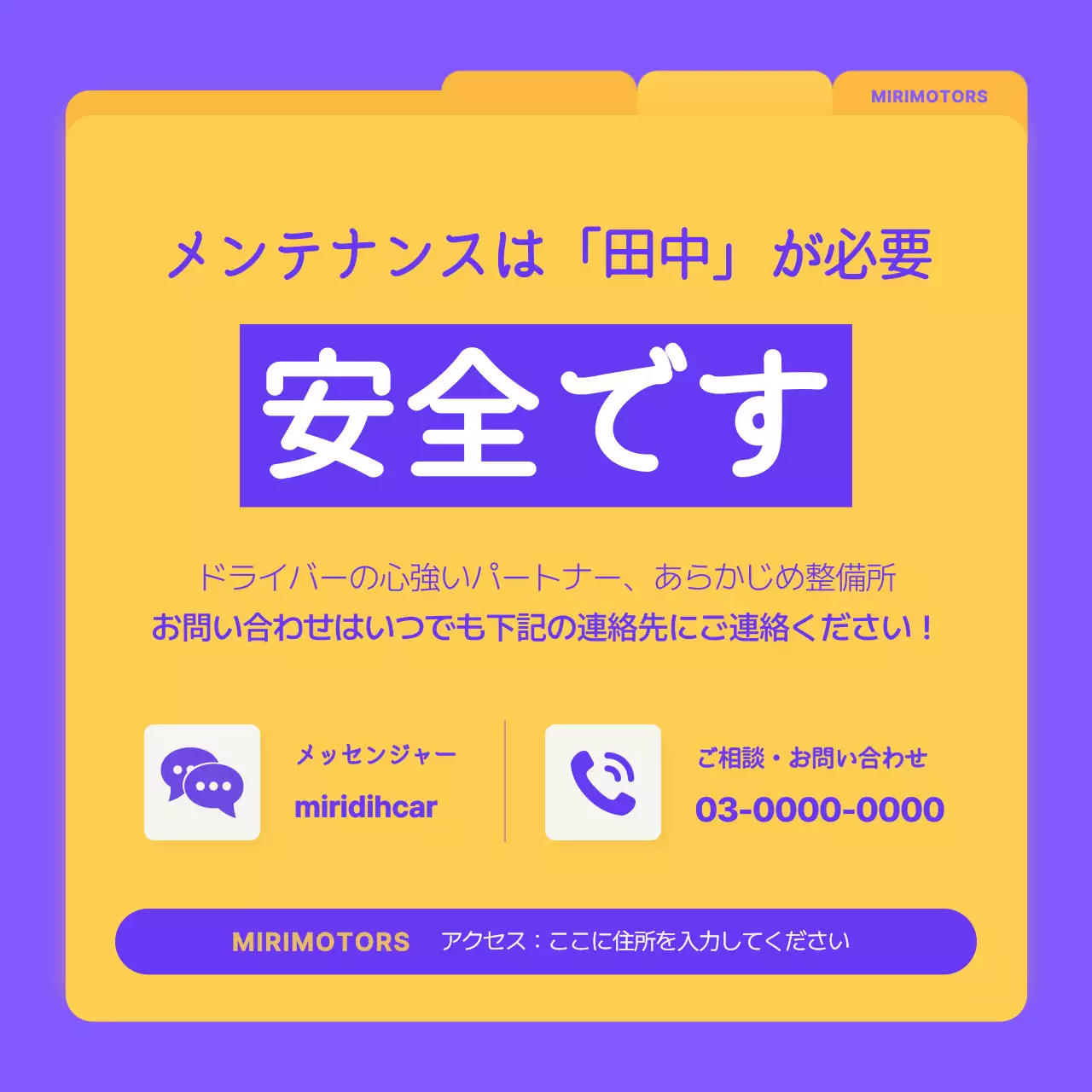 紫 かわいい 自動車 案内書