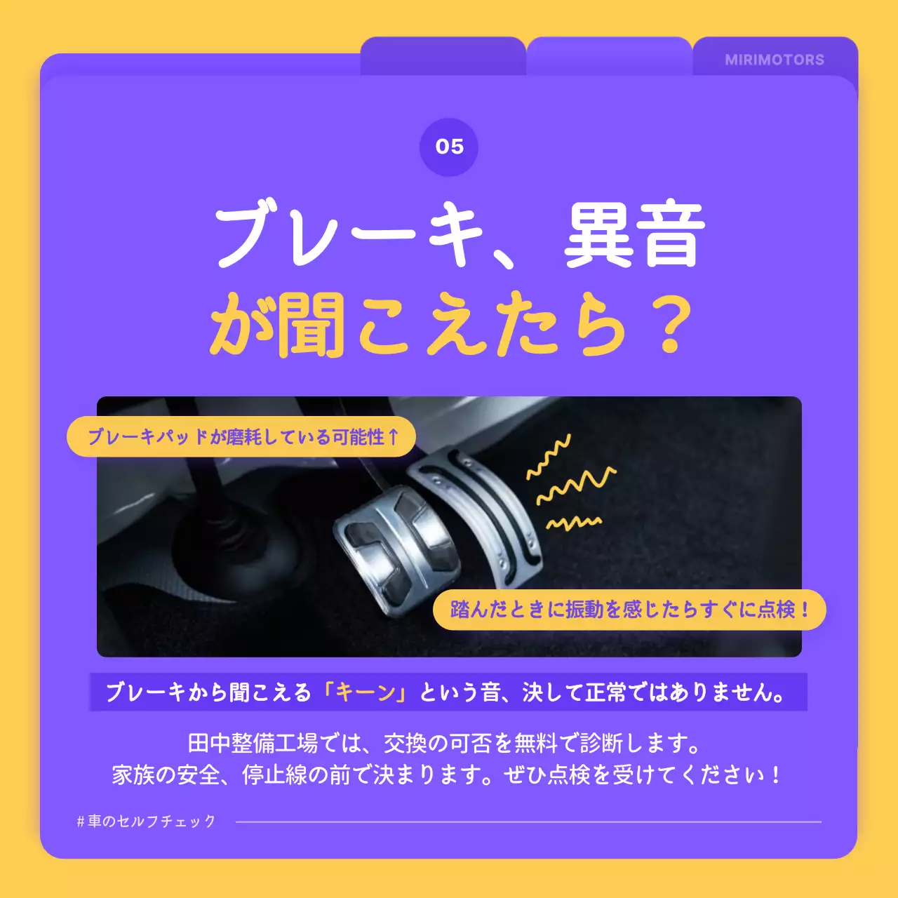 紫 かわいい 自動車 案内書