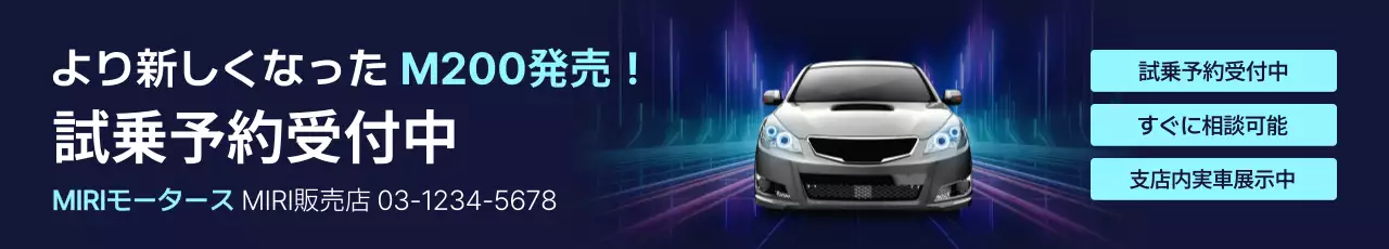 青 モダン 自動車 広告