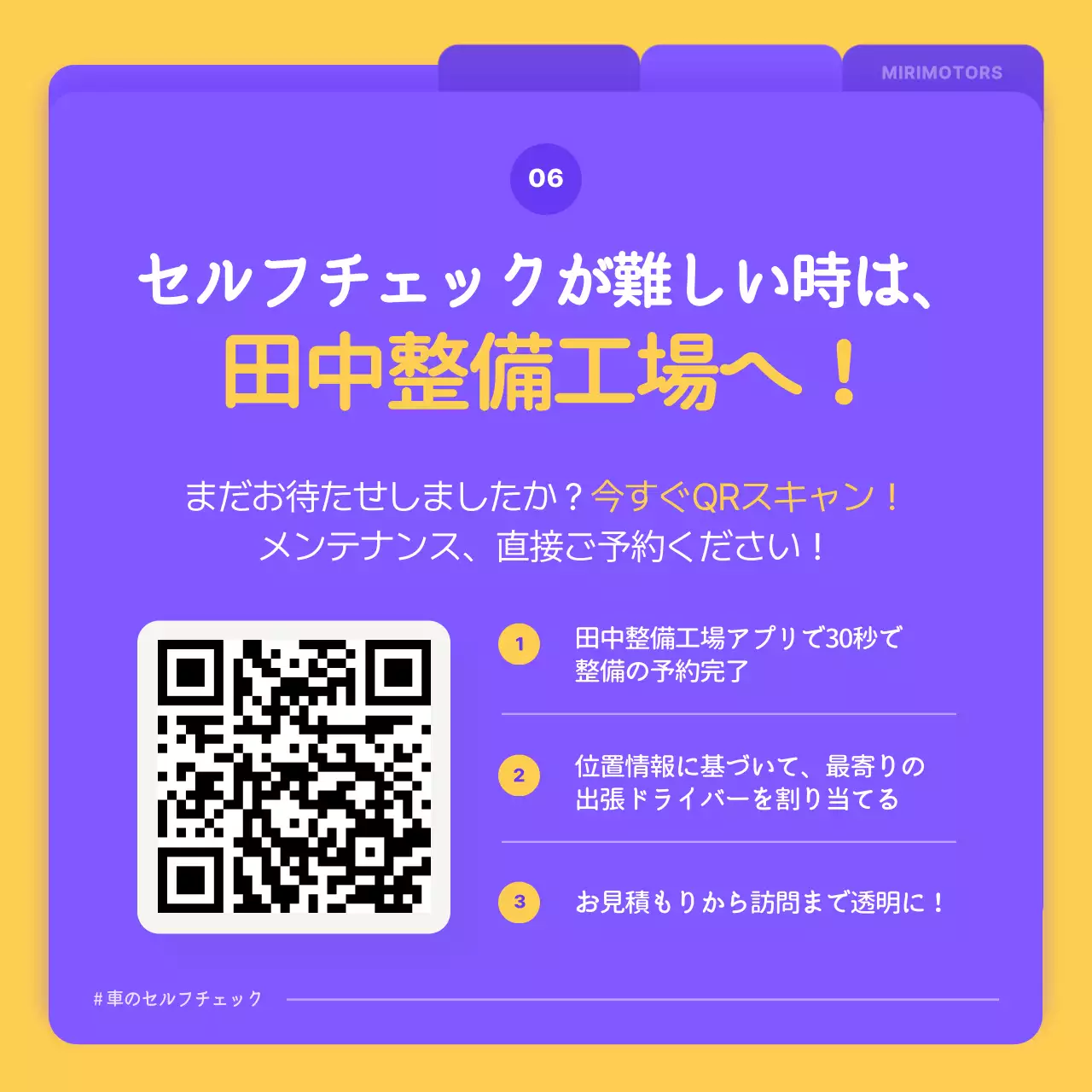 紫 かわいい 自動車 案内書