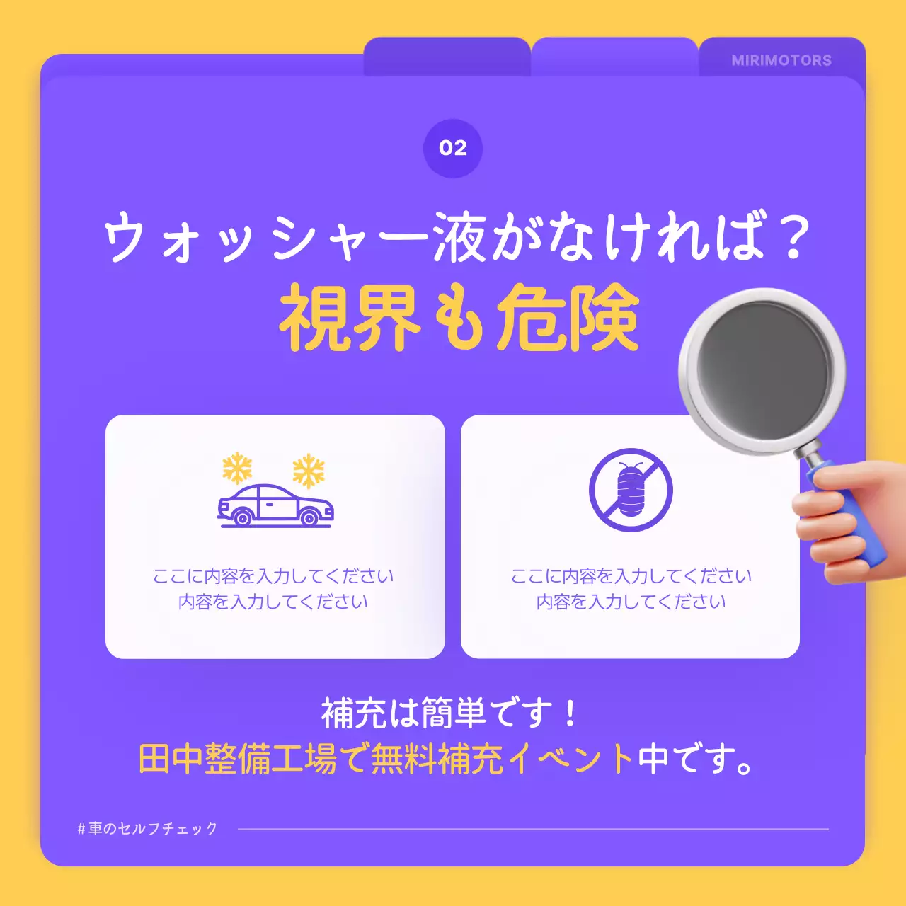 紫 かわいい 自動車 案内書